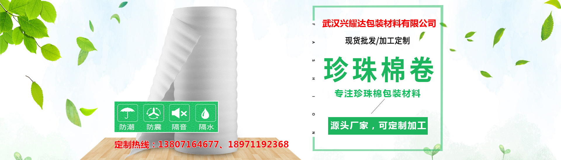 武汉珍珠棉加工