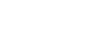 武汉珍珠棉厂家