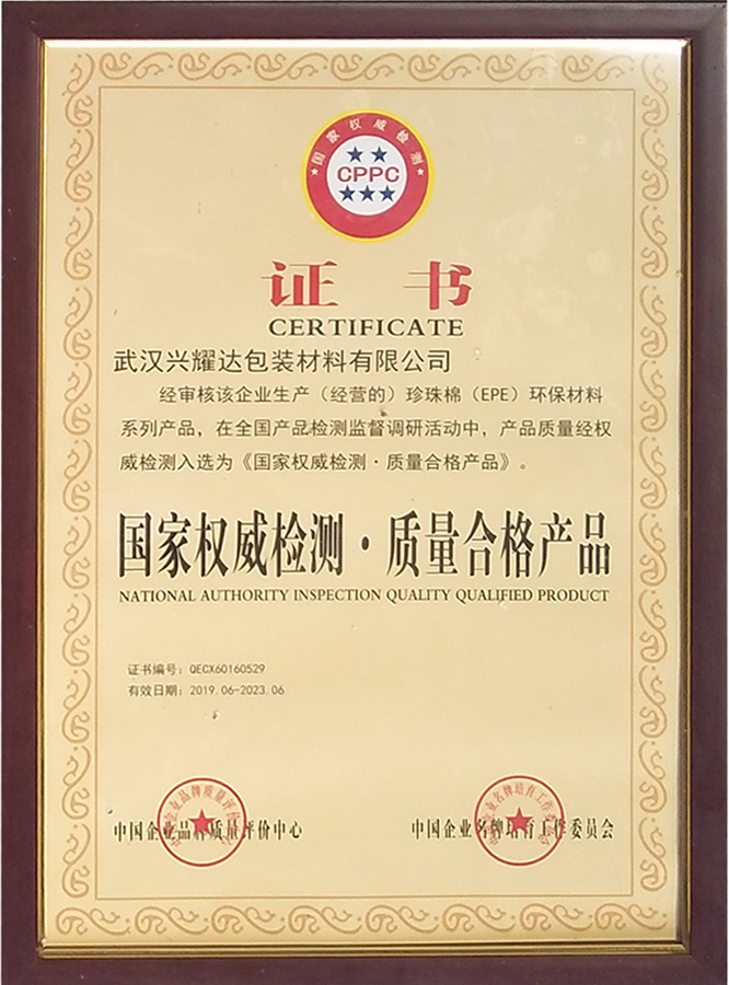 武汉珍珠棉加工