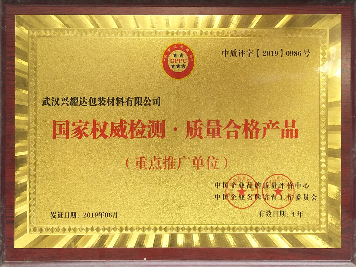 武汉珍珠棉